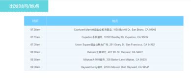 美西经典奇景之旅 旧金山、洛杉矶、拉斯维加斯、大峡谷与优胜美地9晚10日深度游