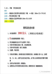 健康与公益同行 阿吉泰健康旅行社携手拜欧牧业启动千人免费旅游公益项目